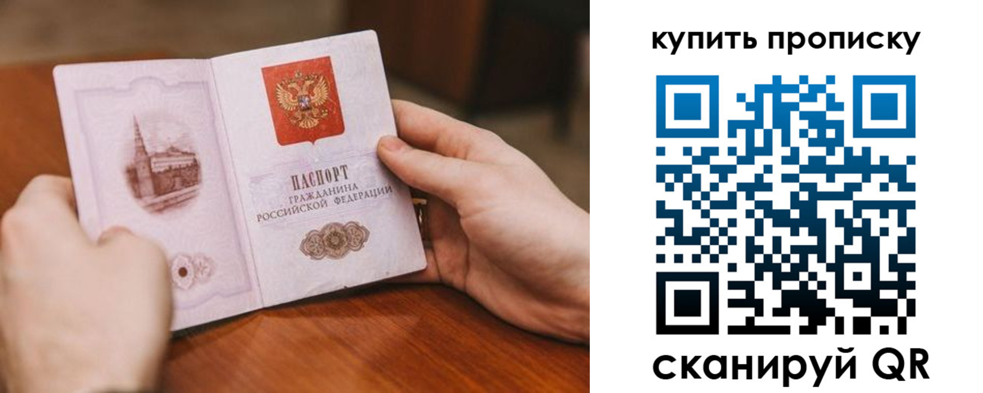 временная регистрация гарантия в Смоленске