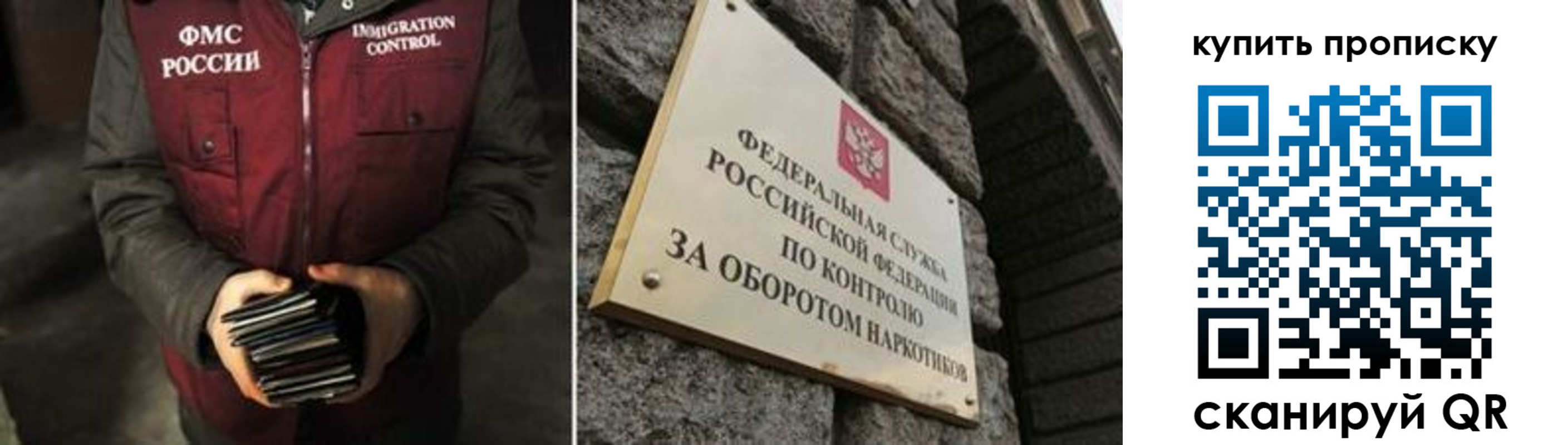 временная регистрация законно в Смоленске