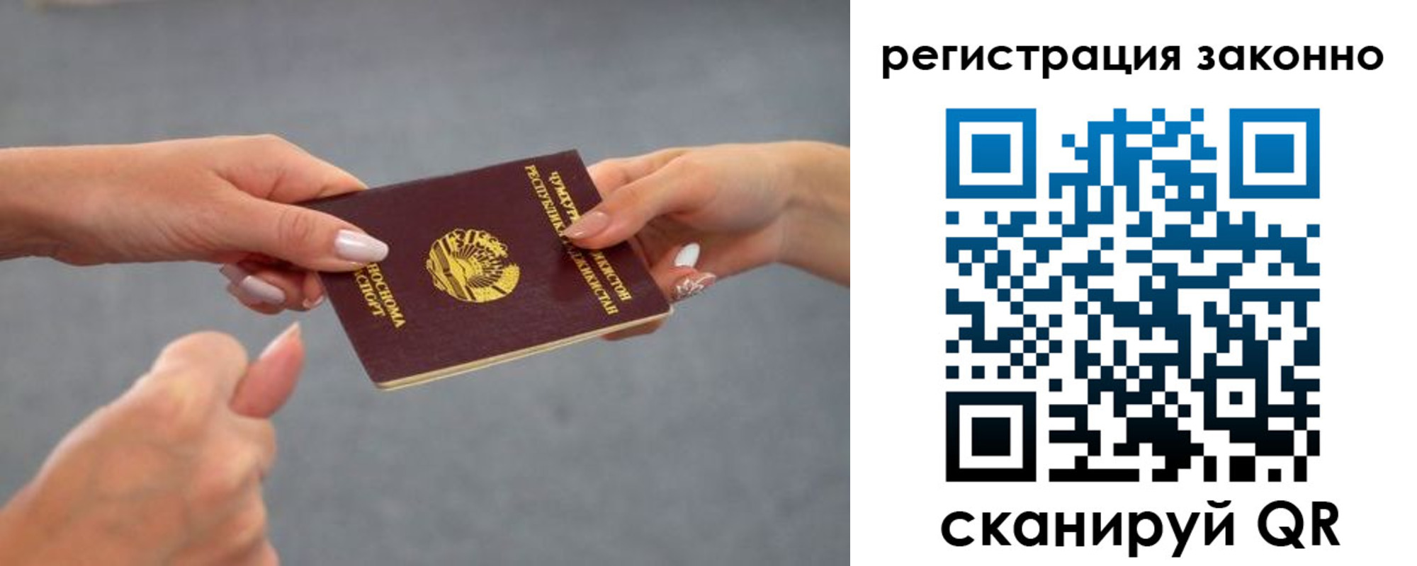 прописка поиск в Смоленске