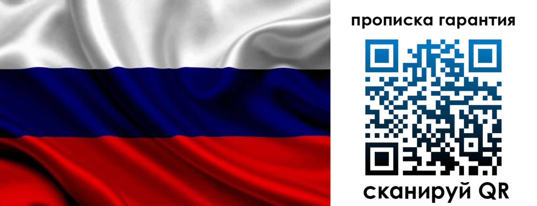 временная регистрация собственник в Смоленске