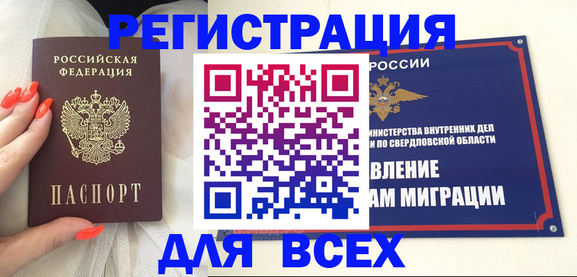 прописка иностранных граждан в Смоленске