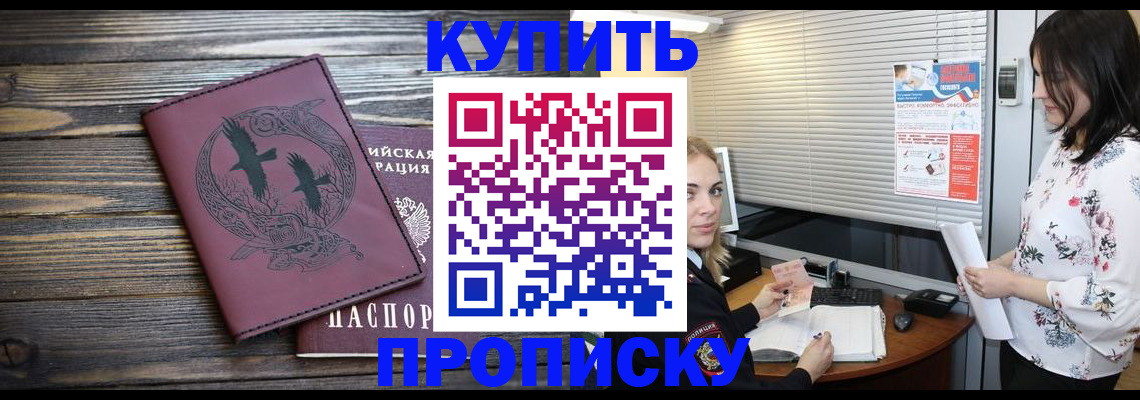 временная регистрация гарантия в Смоленске