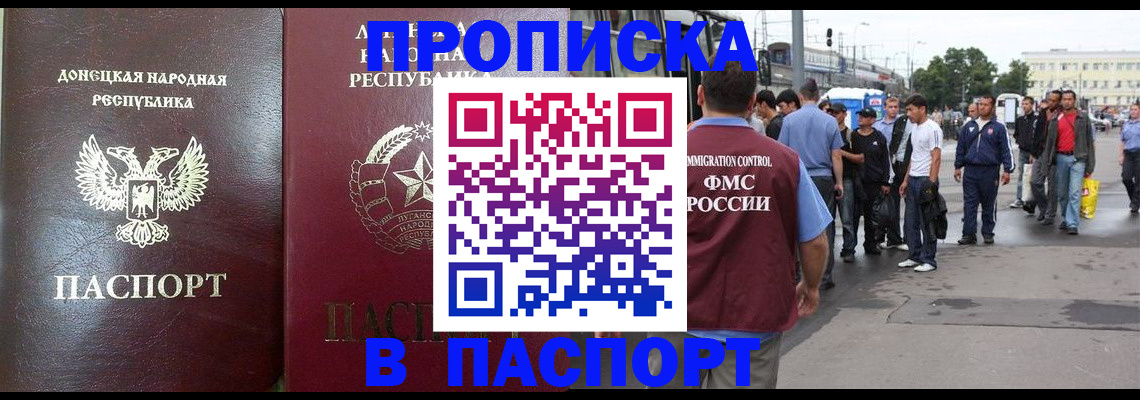 временная регистрация в квартире в Смоленске